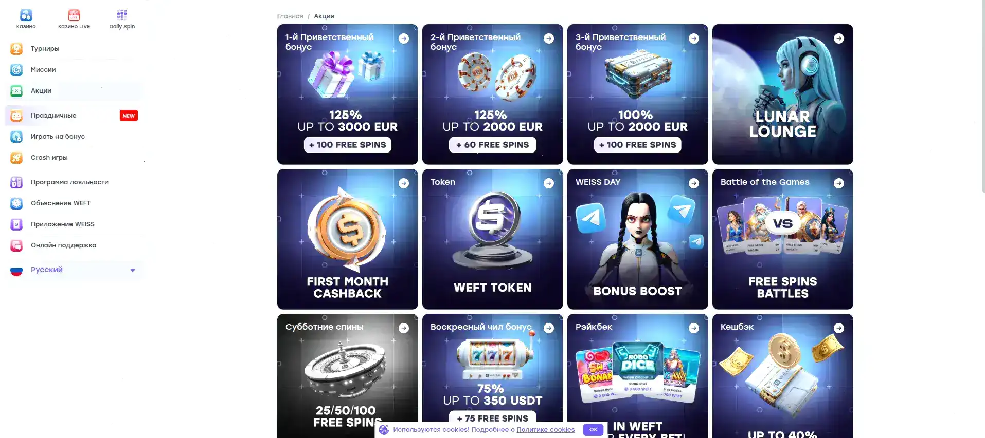 Бонусные предложения и фриспины Fontan casino